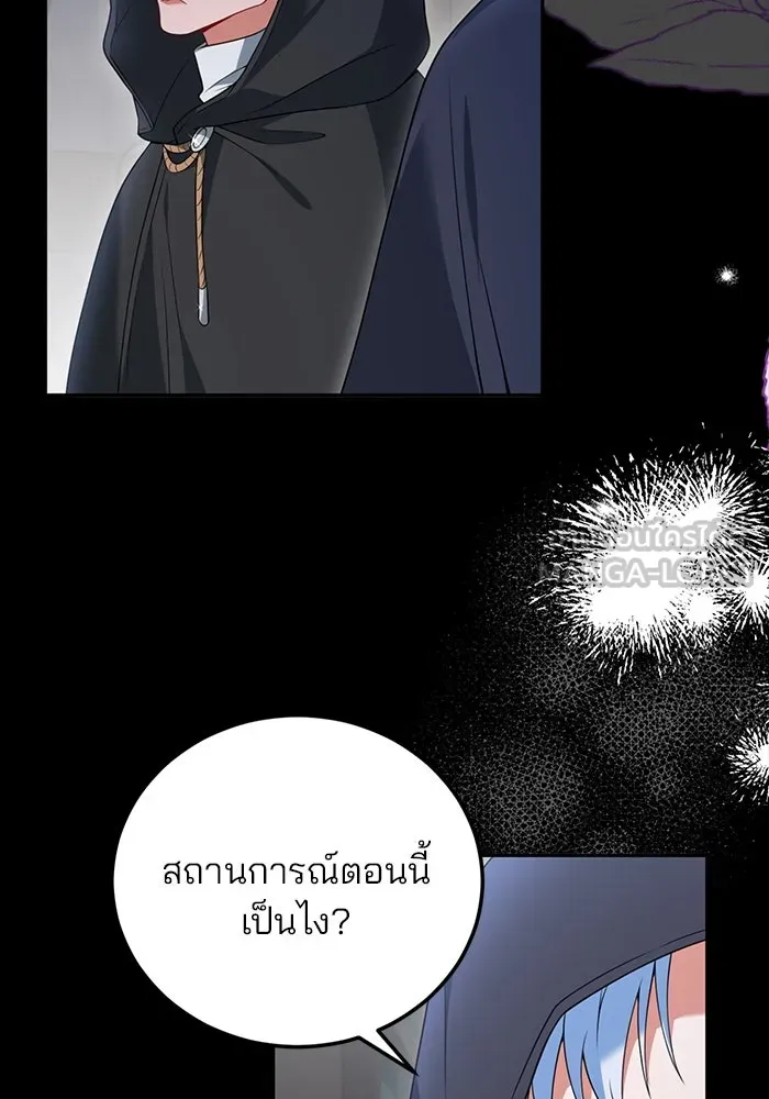 แผนหย่าสามีทรราช ตอนที่ 73 รูปที่ 75