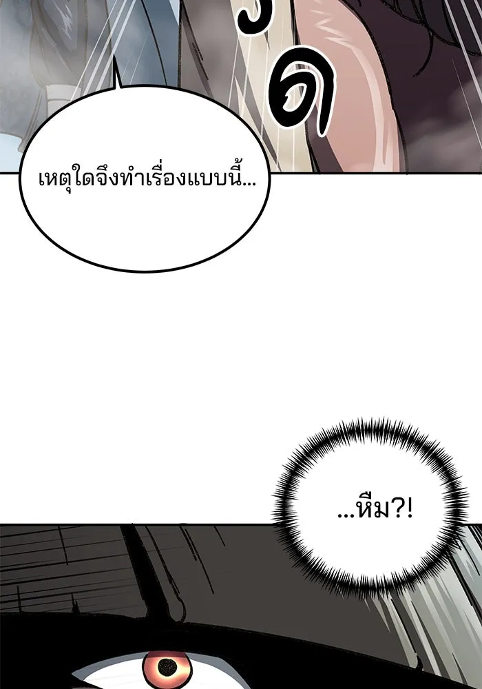 คุณปู่จอมยุทธกับหลานสาวสุดแกร่ง ตอนที่ 2 รูปที่ 176