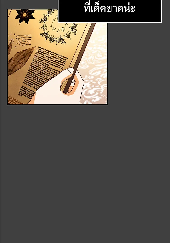 นางร้ายที่ไหนจะมีคุณธรรม ตอนที่ 41 รูปที่ 5