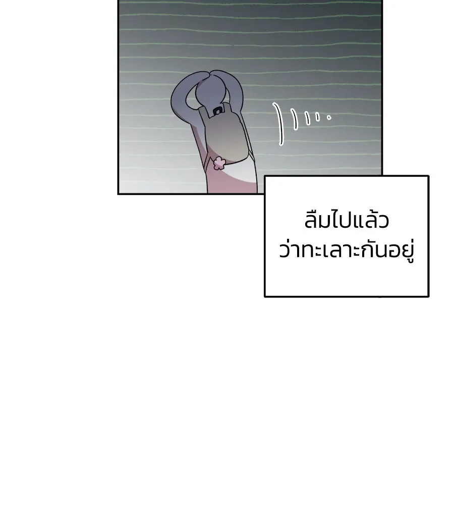 เพื่อนกันมันส์เกิน ตอนที่ 1 รูปที่ 221