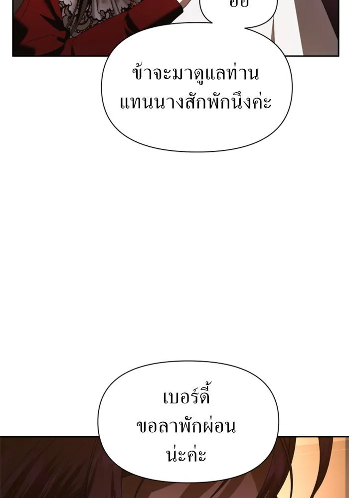 ชิงชีวิตพลิกลิขิตชะตา ตอนที่ 57. ความเข้าใจผิด(3) รูปที่ 26