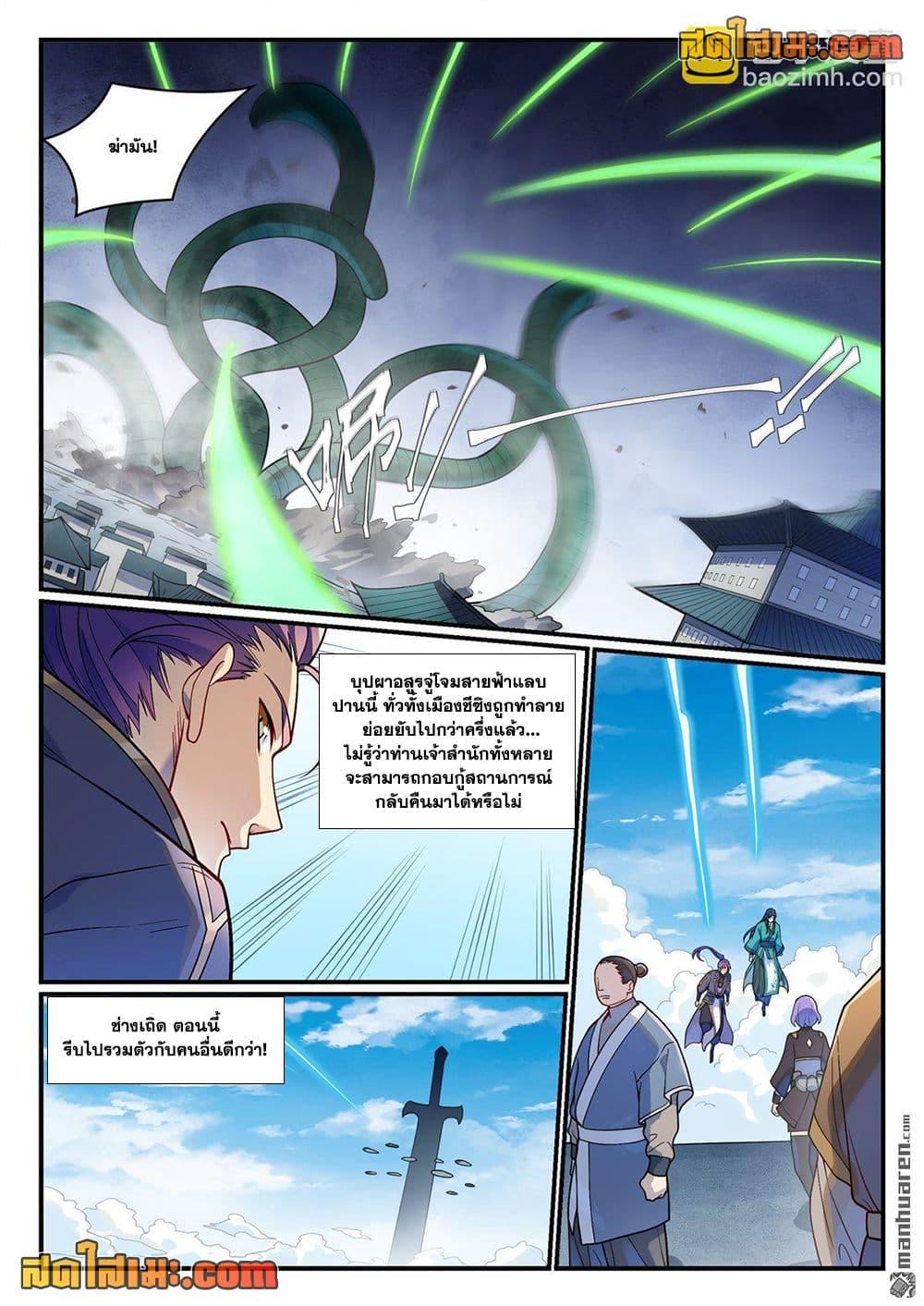 Manga-lc-com อ่านมังงะ อ่านการ์ตูน ออนไลน์ ฟรี Bailian Chengshen ตอนที่ 1 2 3 4 5 6 7 8 9 10 11 12 13 14 ฟรี ไม่มีโฆษณา Manga-lc - อ่าน มังงะ อ่าน การ์ตูน ออนไลน์ อ่านมังงะ ฟรี