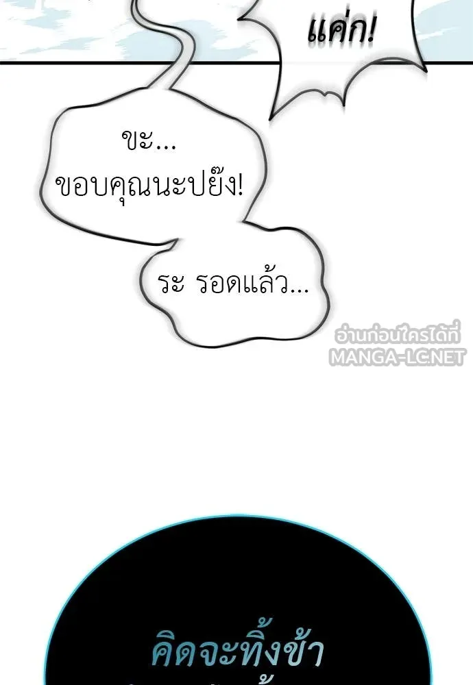 ยมราชลงทัณฑ์ ตอนที่ 107 รูปที่ 73