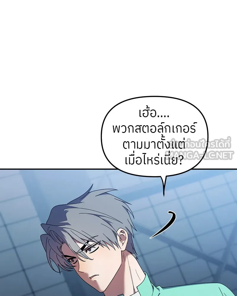 ย้อนเวลามาเป็นมักเน่ ตอนที่ 13 รูปที่ 9