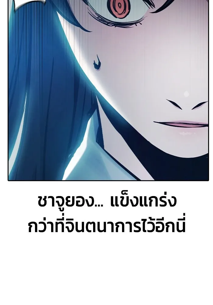 เยาวชนคนคุก ตอนที่ 8 รูปที่ 88