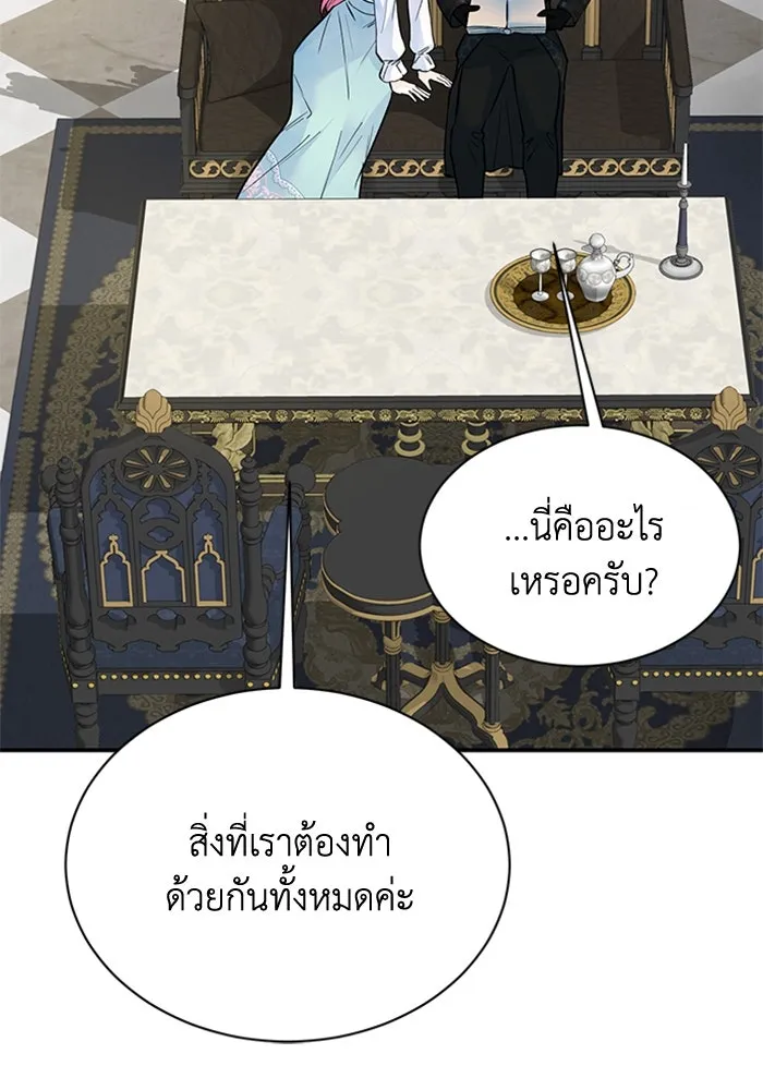 ไหนบอกว่าฉันใกล้ตาย ตอนที่ 14 รูปที่ 29