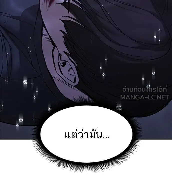 เลวฟาดเลว ตอนที่ 161 รูปที่ 120