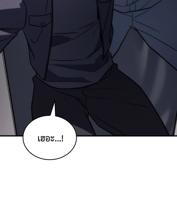 เกิดใหม่พร้อมพลังแห่งราชัน ตอนที่ 46 รูปที่ 19