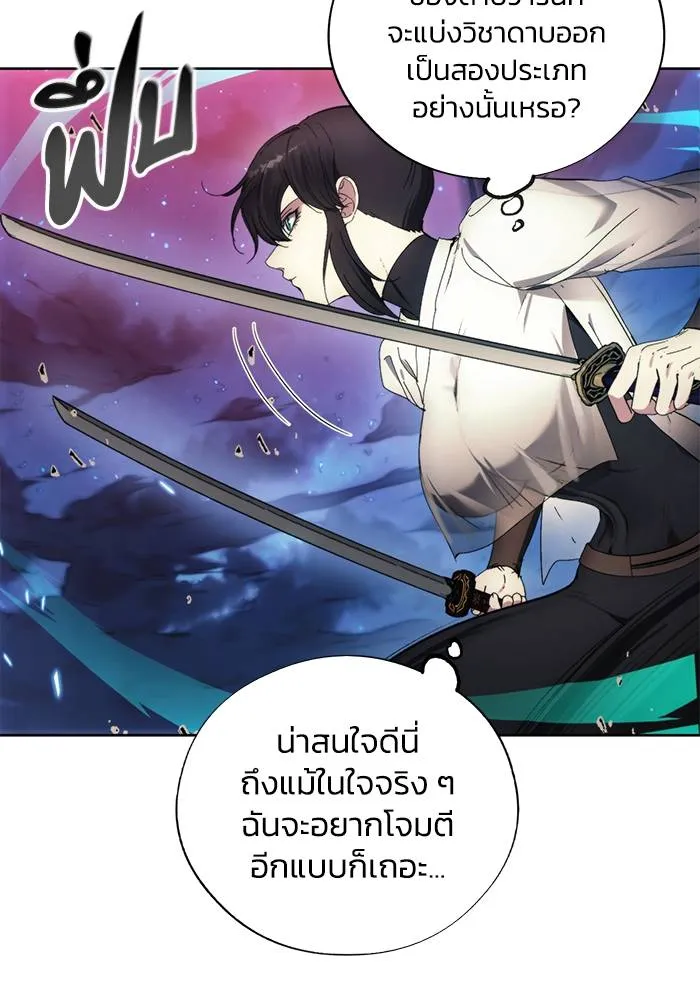 ศึกชิงบัลลังก์เทพเจ้ ตอนที่ 108 รูปที่ 22