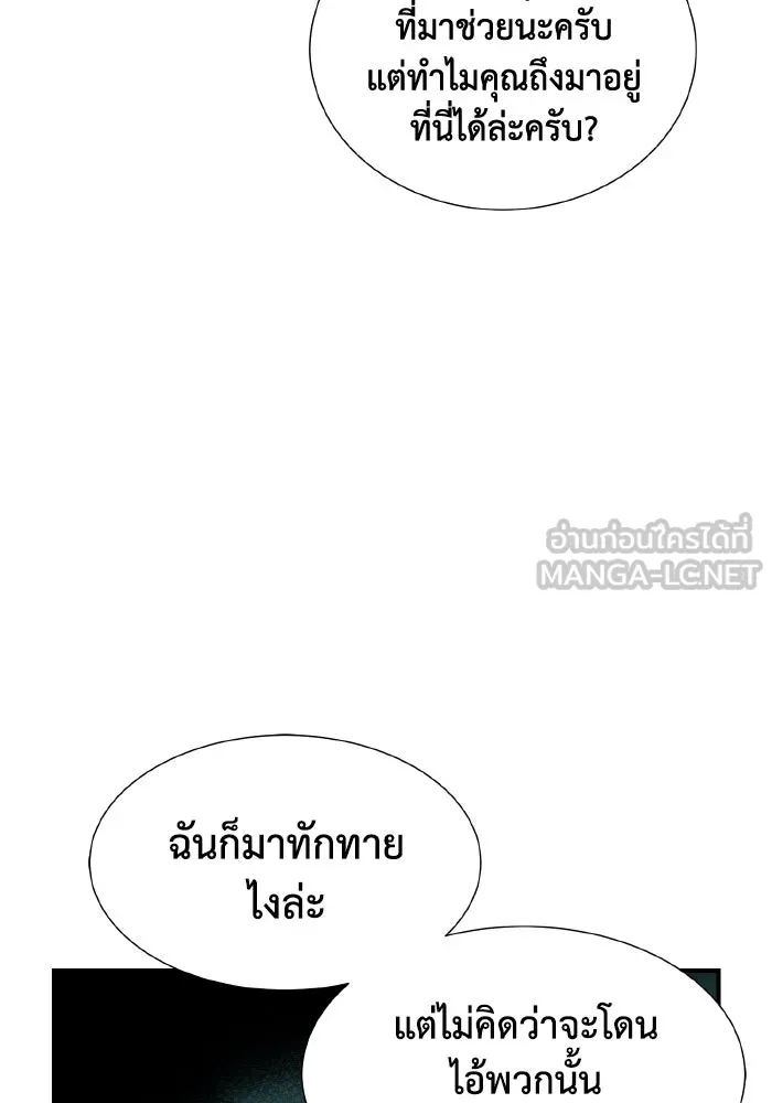 The Lone Necromancer ตอนที่ 99 รูปที่ 51