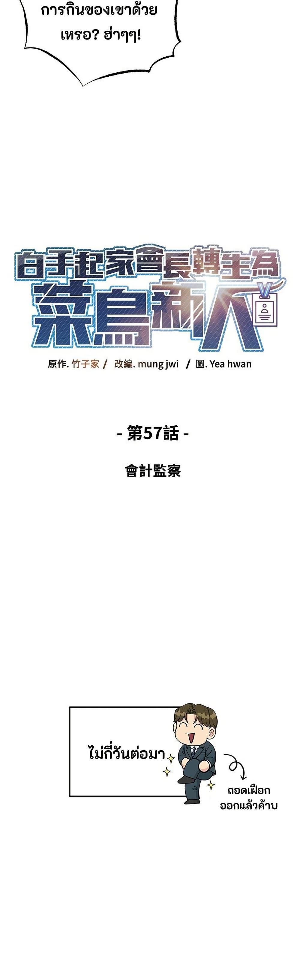 Manga-lc-com อ่านมังงะ อ่านการ์ตูน ออนไลน์ ฟรี Reincarnated as a New Employee ตอนที่ 1 2 3 4 5 6 7 8 9 10 11 12 13 14 ฟรี ไม่มีโฆษณา Manga-lc - อ่าน มังงะ อ่าน การ์ตูน ออนไลน์ อ่านมังงะ ฟรี