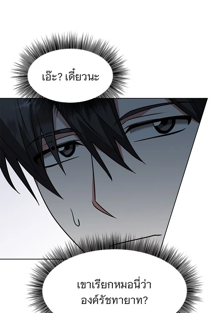 อะคาเดมีนี้เห็นทีจะเจ๊ง ตอนที่ 92 รูปที่ 44