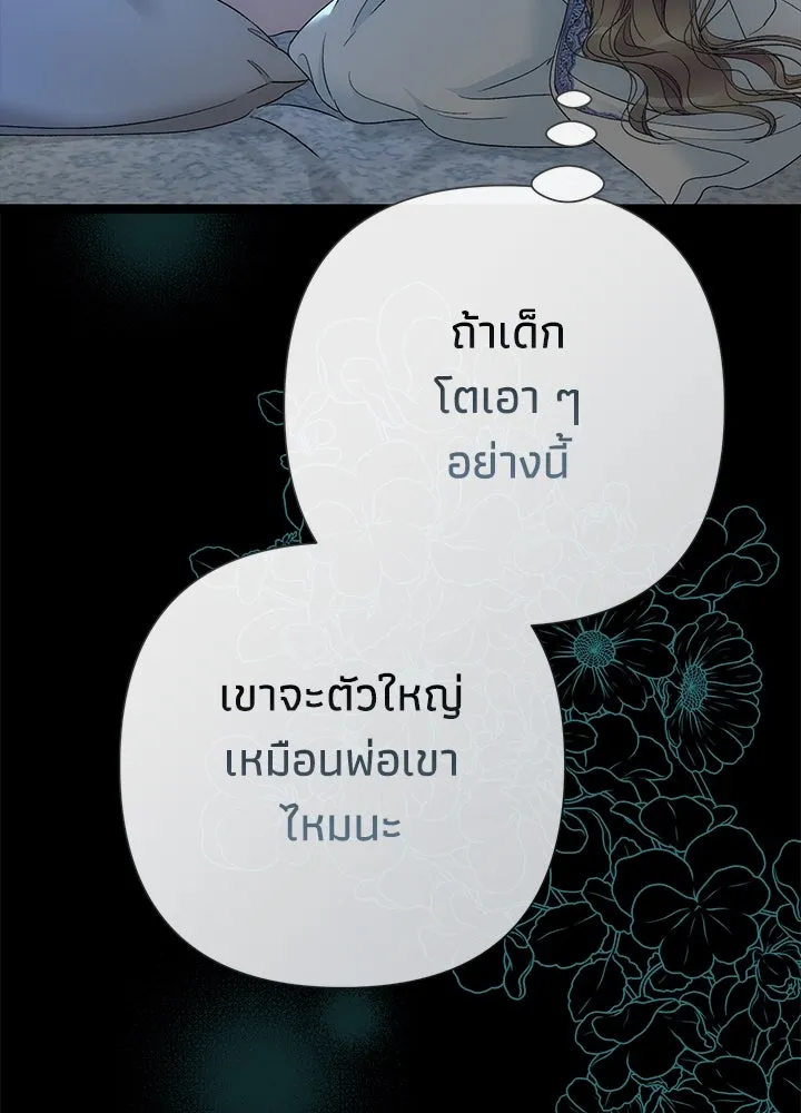 องค์ชายผู้อื้อฉาว ตอนที่ 104 รูปที่ 109