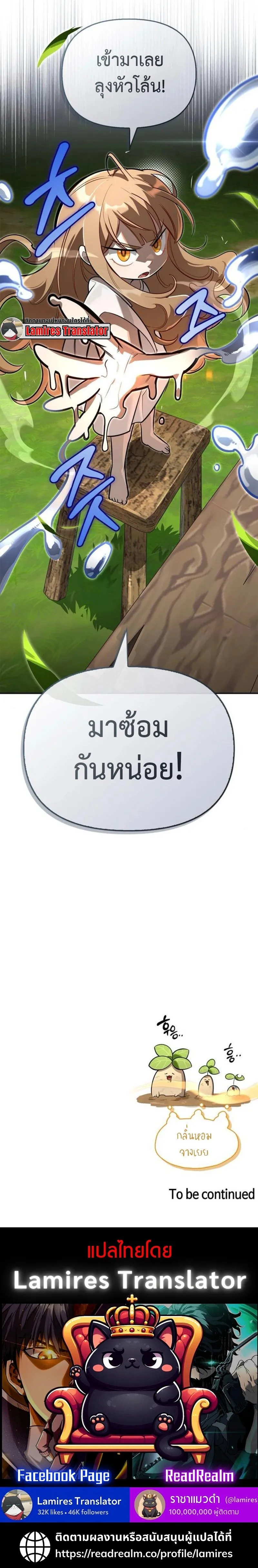 S-Class Hunter Heals with Monsters ฮ_นเตอร_ ระด_บแกร_งก_บฟาร_มมอนสเตอร_ส_ดป_วน ตอนที่ ตอนที่ 7 รูปที่ 149