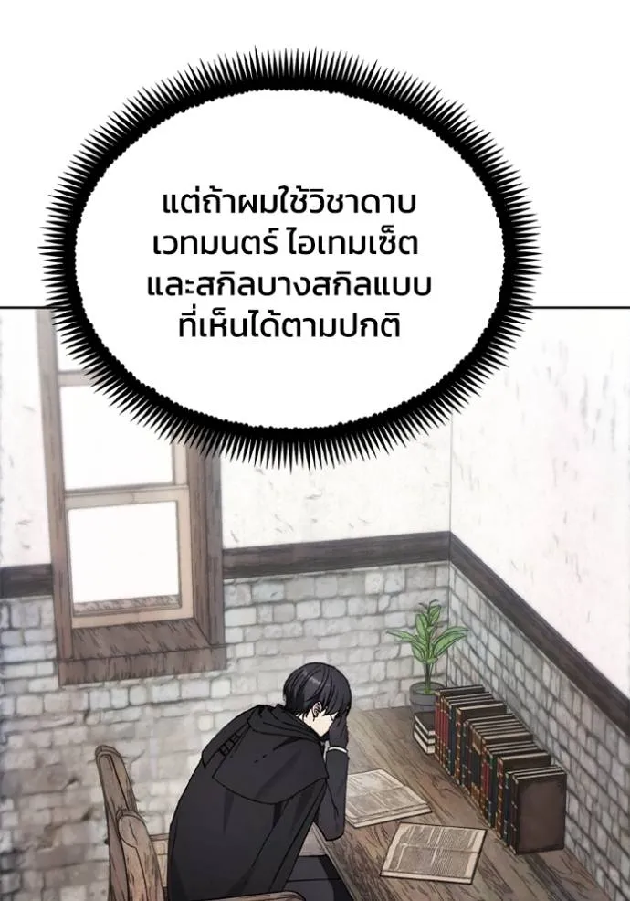 ศึกชิงบัลลังก์เทพเจ้ ตอนที่ 157 รูปที่ 59