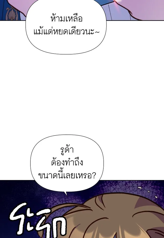 นักเล่นแร่แปรธาตุสายเปย์ ตอนที่ 13 รูปที่ 103