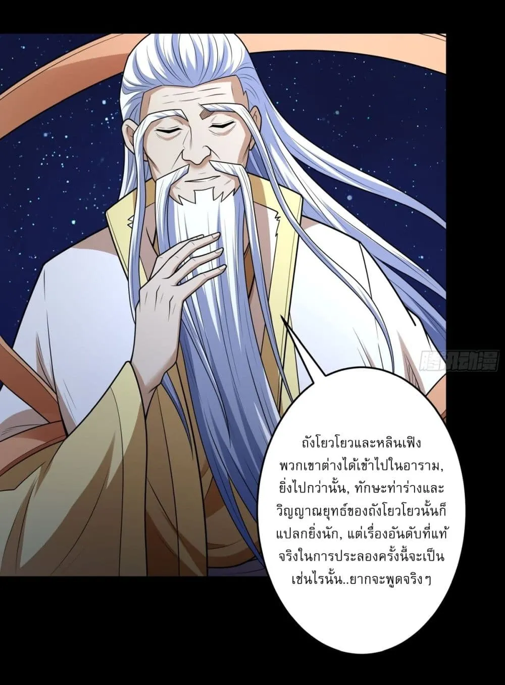 Manga-lc-com อ่านมังงะ อ่านการ์ตูน ออนไลน์ ฟรี God of Martial Arts ตอนที่ 1 2 3 4 5 6 7 8 9 10 11 12 13 14 ฟรี ไม่มีโฆษณา Manga-lc - อ่าน มังงะ อ่าน การ์ตูน ออนไลน์ อ่านมังงะ ฟรี