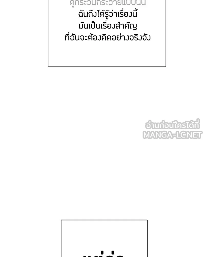 เป็นวัยรุ่นมันเหนื่อย ตอนที่ 26 รูปที่ 3