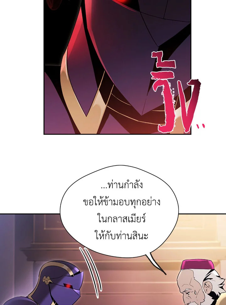 พลทหารโครงกระดูกผู้ม ตอนที่ 74 รูปที่ 10