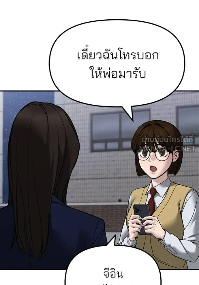 เลวฟาดเลว ตอนที่ 132 รูปที่ 70