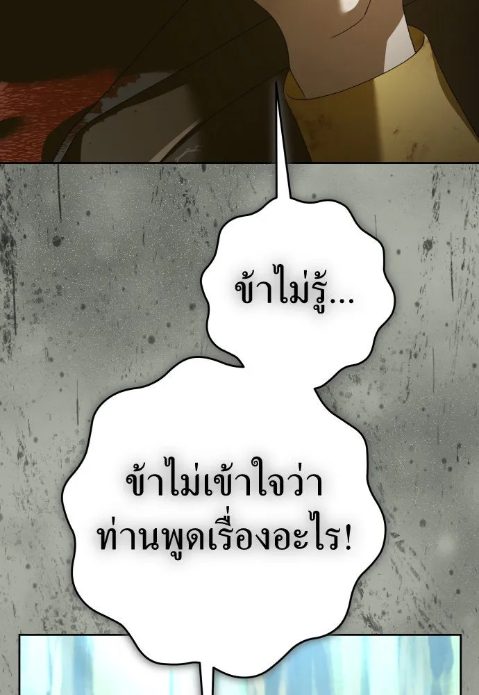 ชิงชีวิตพลิกลิขิตชะตา ตอนที่ 219. ถึงเช่นนั้นก็ต้องมีชีวิตอยู่ รูปที่ 22