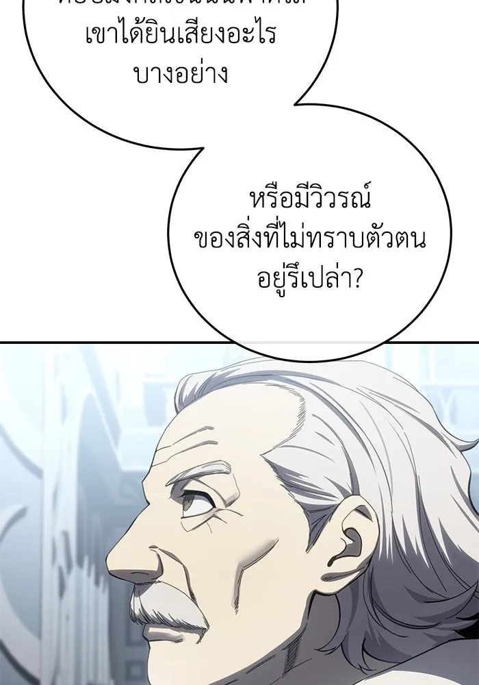 ยอดนักดาบผู้โอบอุ้มดารา ตอนที่ 92 รูปที่ 107