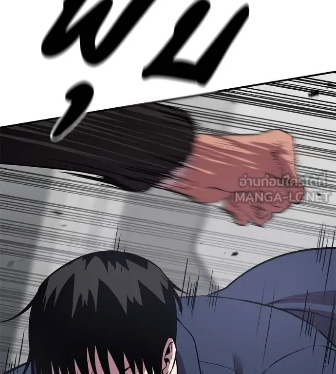 เรียกฉันว่าพระเจ้า ตอนที่ 41 รูปที่ 127