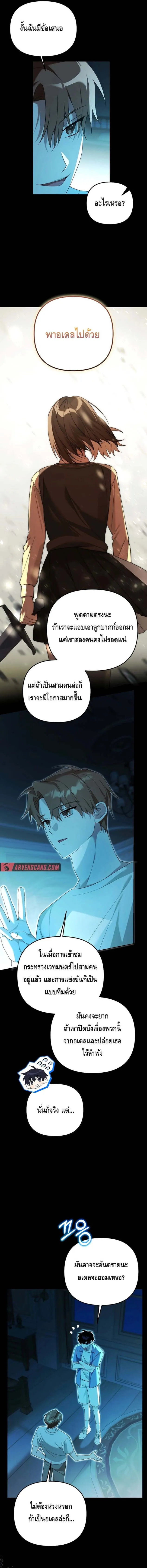 The Genius Tamer of the Academy เทมเมอร_ยอดอ_จฉร_ยะแห_งสถาบ_น ตอนที่ ตอนที่ 21 รูปที่ 3