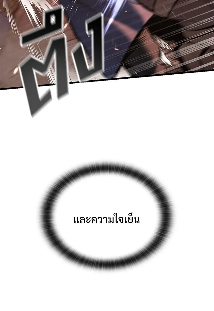 อัศวินวันเดียว ตอนที่ 3 รูปที่ 121