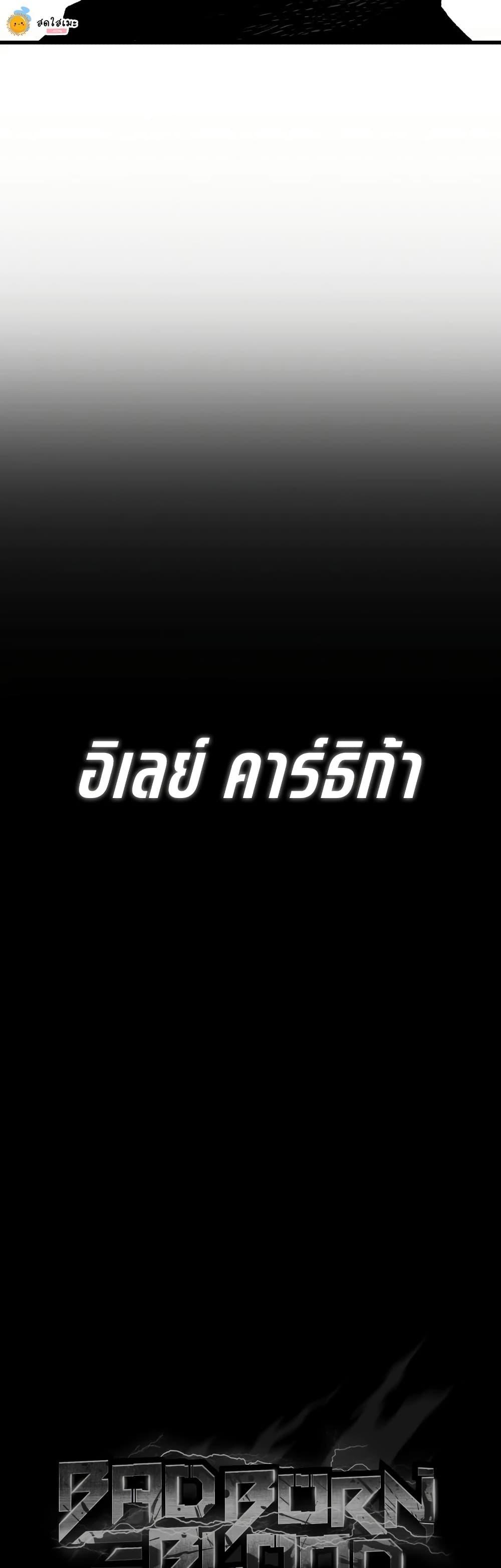 Manga-lc-com อ่านมังงะ อ่านการ์ตูน ออนไลน์ ฟรี Bad Bone Blood ตอนที่ 1 2 3 4 5 6 7 8 9 10 11 12 13 14 ฟรี ไม่มีโฆษณา Manga-lc - อ่าน มังงะ อ่าน การ์ตูน ออนไลน์ อ่านมังงะ ฟรี