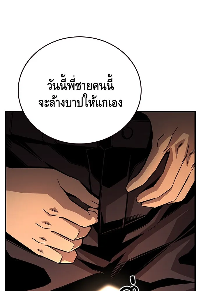 King Game ตอนที่ 67 ฮวังมูเจ (1) รูปที่ 59