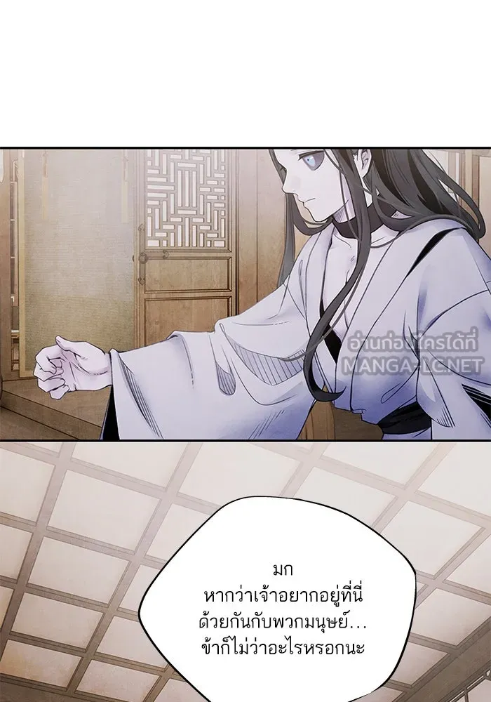 อาซา ตอนที่ 70 มรสุมโลหิต รูปที่ 30