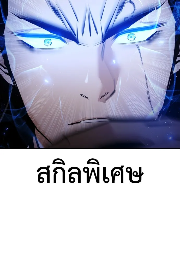 สุภาพบุรุษสูทดำ ตอนที่ 17 รูปที่ 95