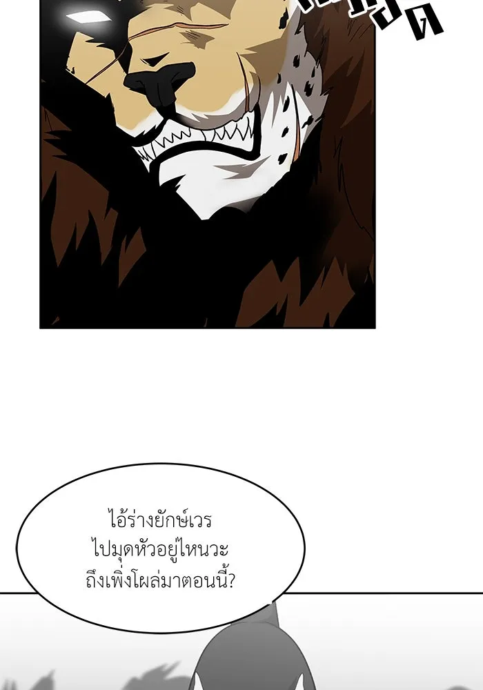 โรงเรียนสัตว์กินเนื้อ ตอนที่ 107 รูปที่ 56