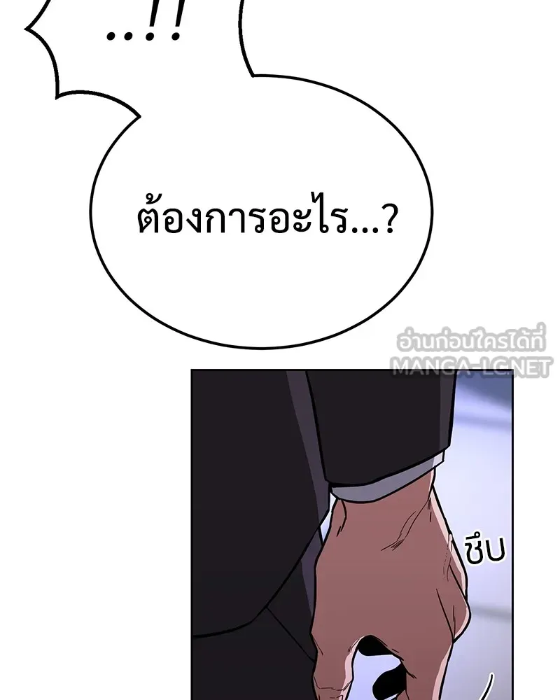 แบคXX ตอนที่ 3 รูปที่ 108