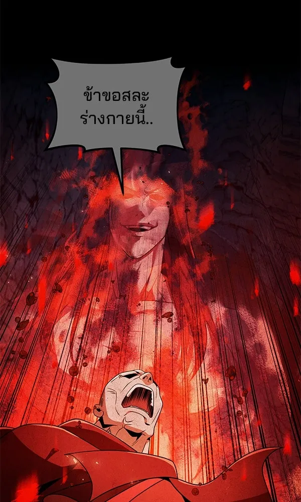 พอแล้วขันที อยากมีเจ้าโลก ตอนที่ 50 รูปที่ 19