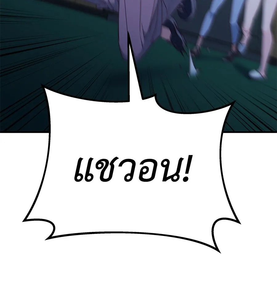 Spy House ตอนที่ 48 รูปที่ 10