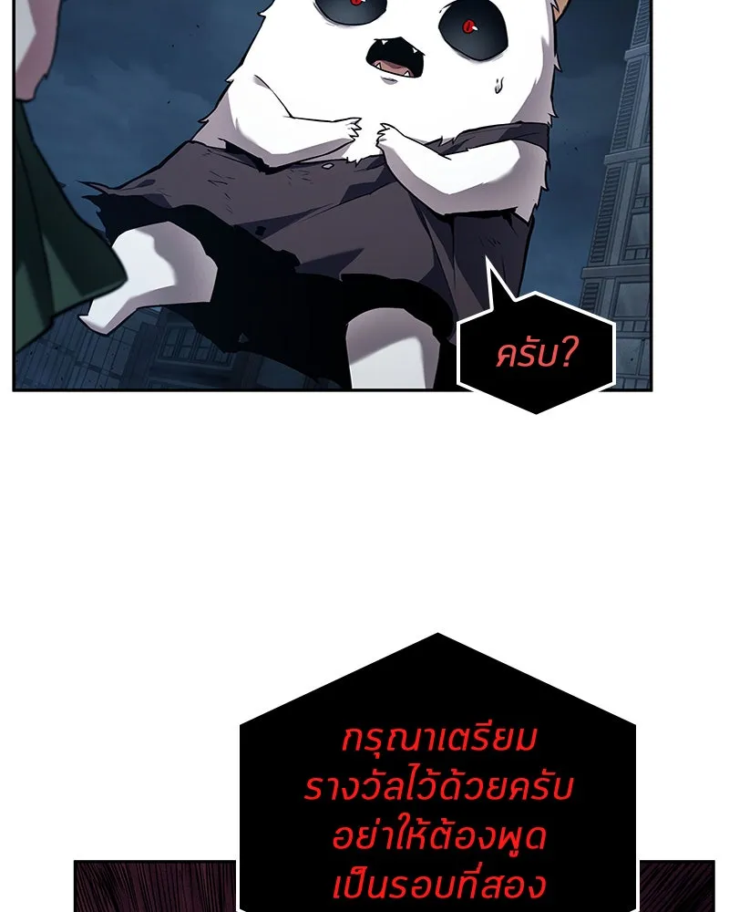 Omniscient Reader อ่านชะตาวันสิ้นโลก ตอนที่ 18 การต่อสู้ของนักอ่าน (3) รูปที่ 37
