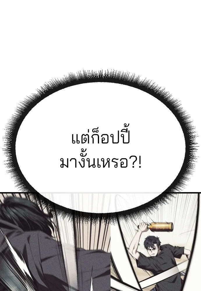 สนิมเชือดเลือดสาด ตอนที่ 14 รูปที่ 160