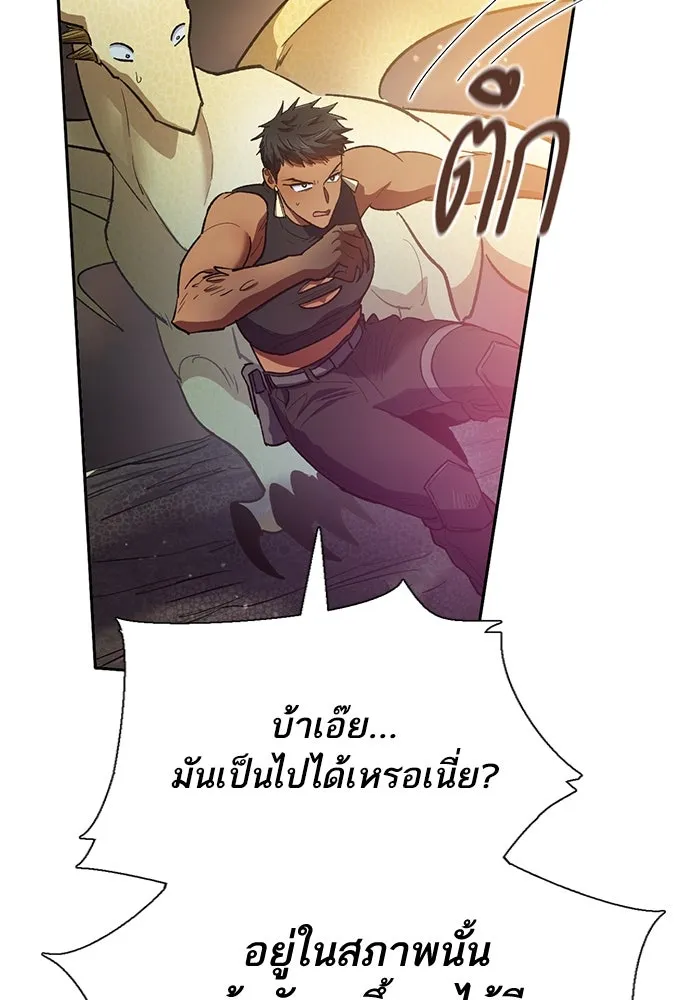 My S-Class Hunters ตอนที่ 89 เจ้านายของเหล่ามังกรคำสาปพิษ ( รูปที่ 28
