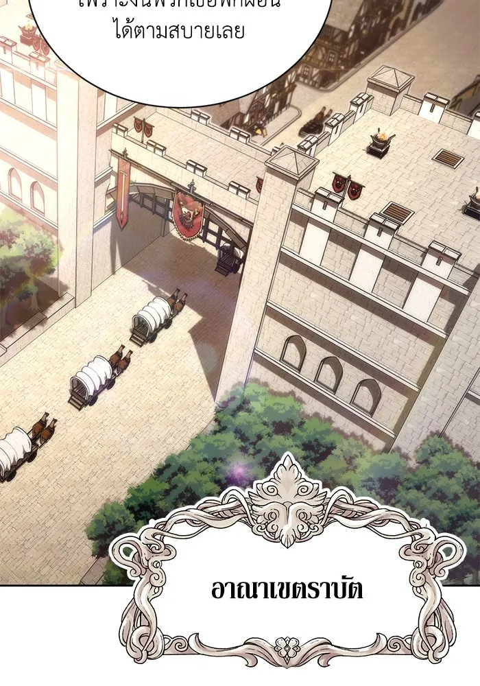 ชีวิตพลิกผันของลอร์ดผู้เกียจคร้าน ตอนที่ 88 เข้าร่วมกองทัพสำรวจ รูปที่ 103