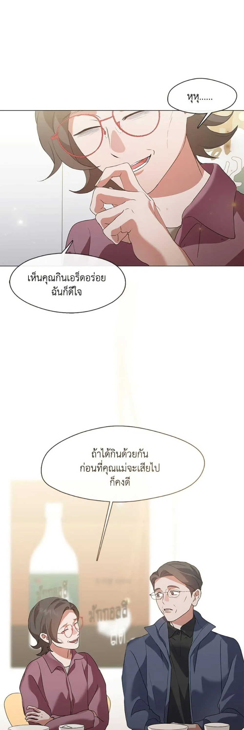 Afterlife Diner ร_านอาหารหล_งความตาย ตอนที่ ตอนที่ 84 รูปที่ 2