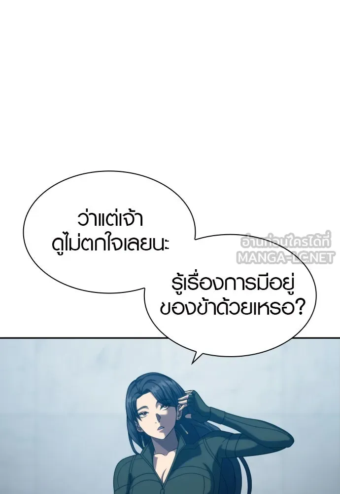 นักรบแช่แข็ง ตอนที่ 23 รูปที่ 93