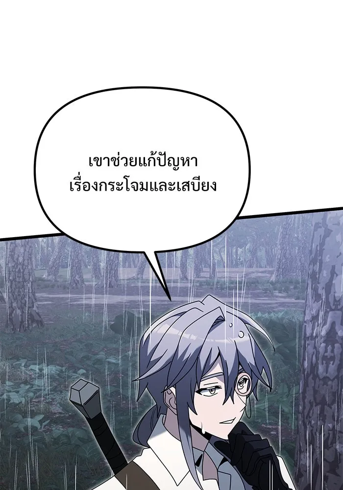 อัศวินดำล่าท้าเวลา ตอนที่ 63 รูปที่ 160