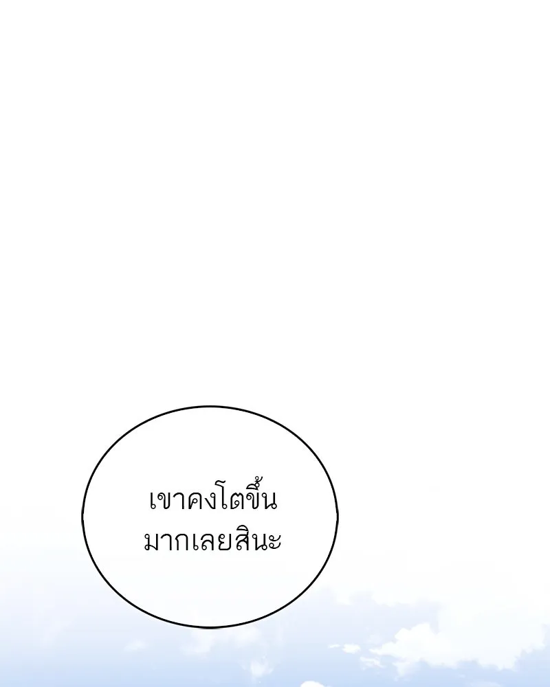 สุดยอดเทรนเนอร์แห่งยุทธภพ ตอนที่ 54 ข้ารักษาสัญญานั้นได้แล้วเจ้าค่ รูปที่ 103