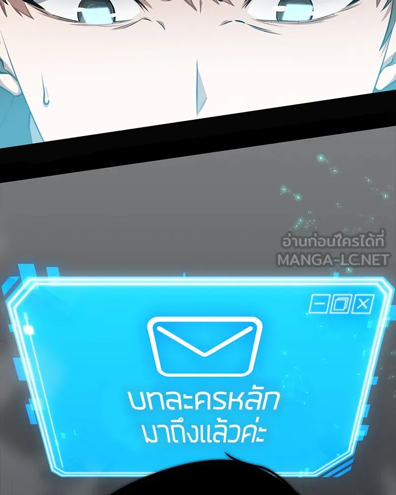 Omniscient Reader อ่านชะตาวันสิ้นโลก ตอนที่ 01 เริ่มบริการเก็บค่าธรรมเนียม (1 รูปที่ 102