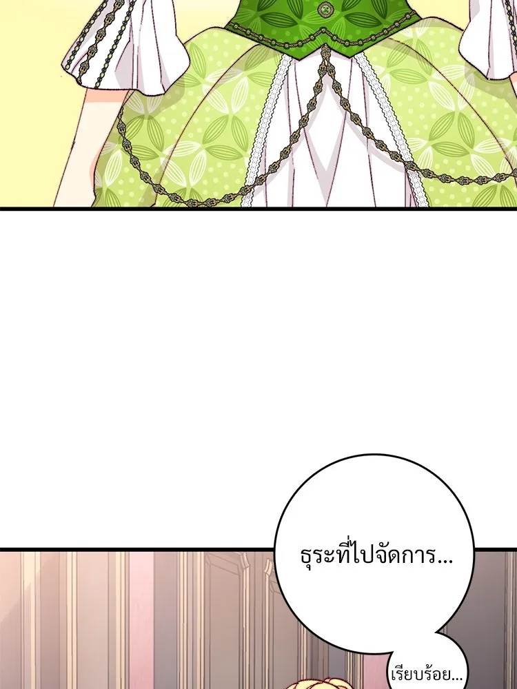 Bring the Love ตอนที่ 151 รูปที่ 44