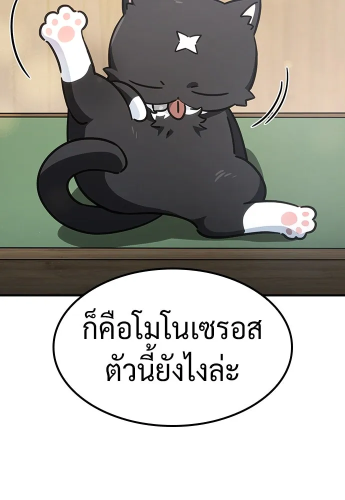 คลินิกสัตว์ต่างโลกของคิมโอจิน ตอนที่ 13 รูปที่ 40