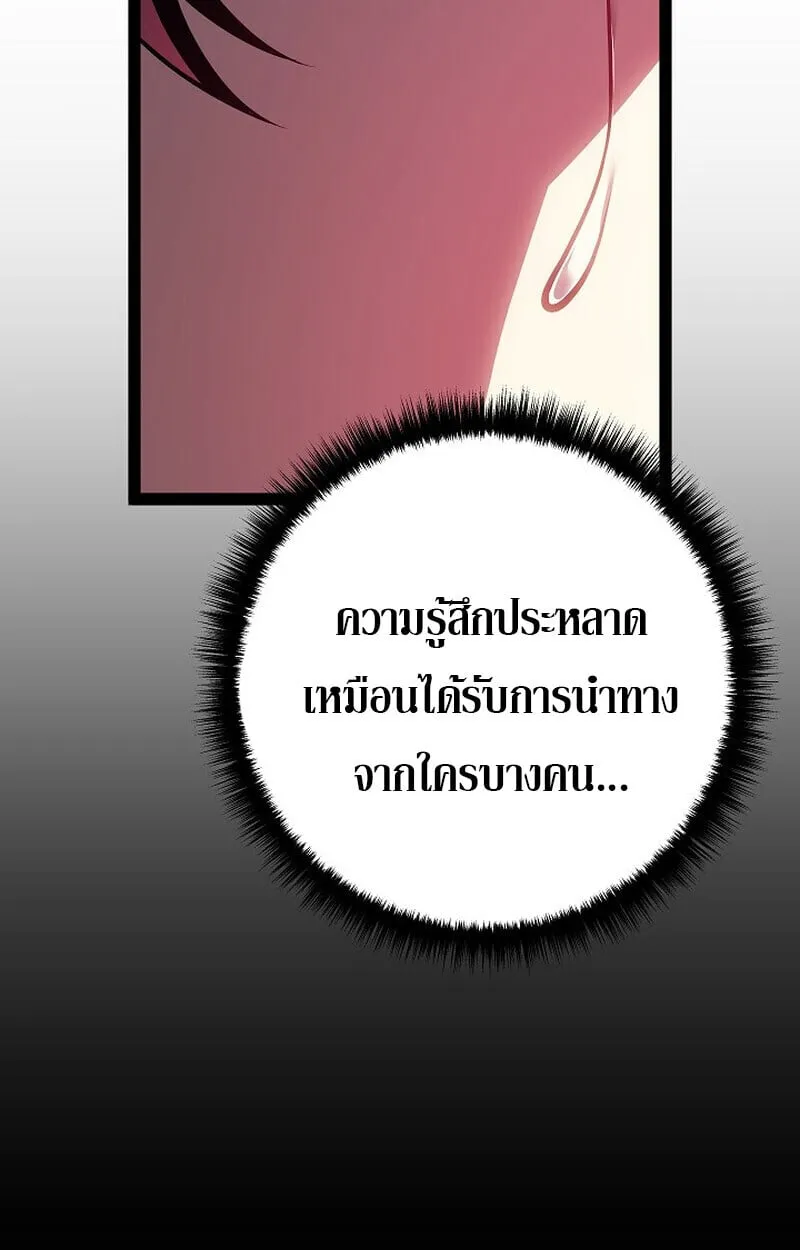 Regressing as the Reincarnated Bastard of the Sword Clan ตอนที่ ตอนที่ 63 รูปที่ 100