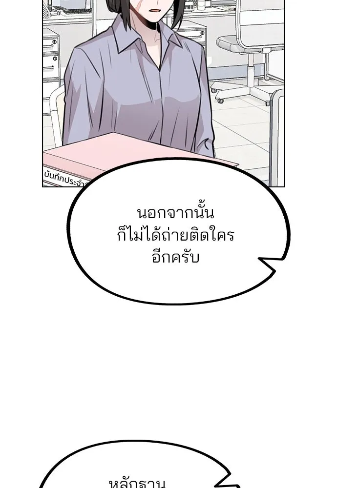 รักผิดแผน ตอนที่ 43 รูปที่ 89